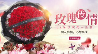 浙江省温州平阳县鲜花速递